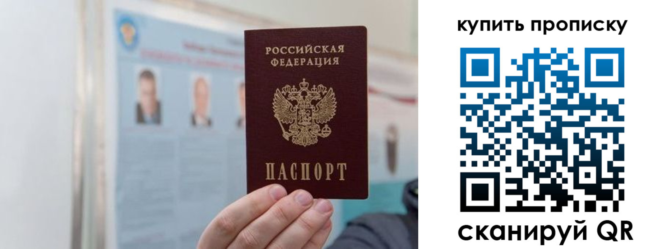 временная регистрация законно в Миассе
