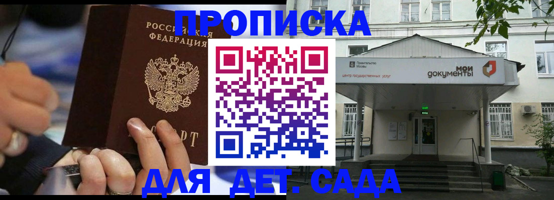 временная регистрация недорого в Миассе